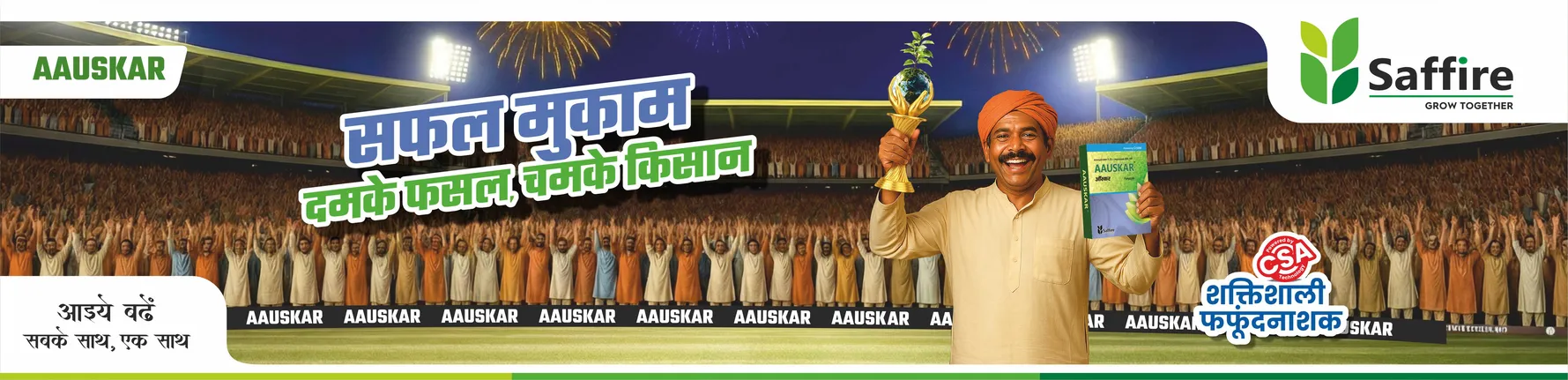 AAUSKAR banner