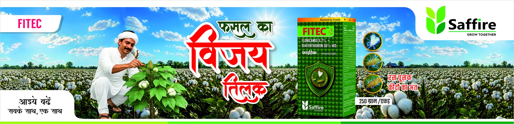 FITEC banner