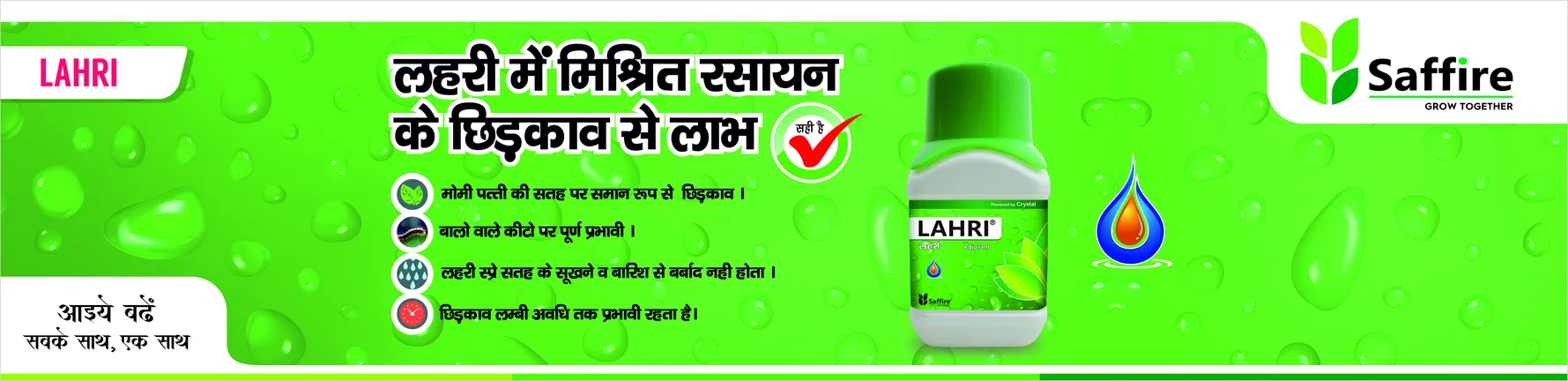 LAHRI banner
