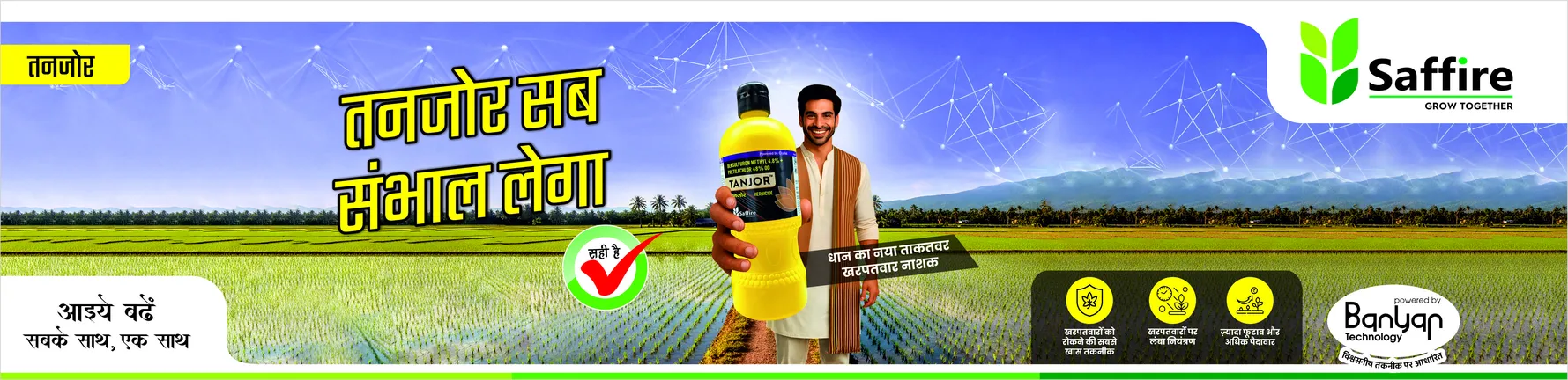 TANJOR banner