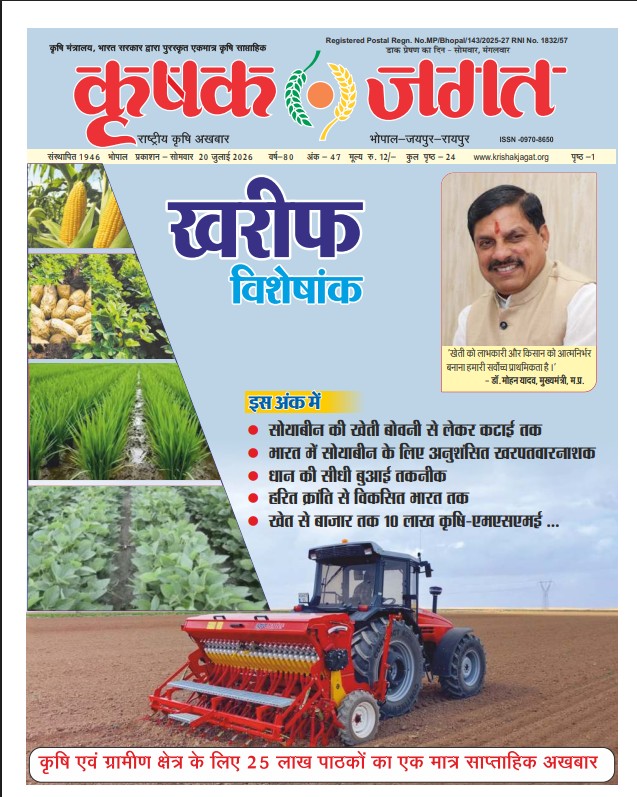 MP Krishak Jagat